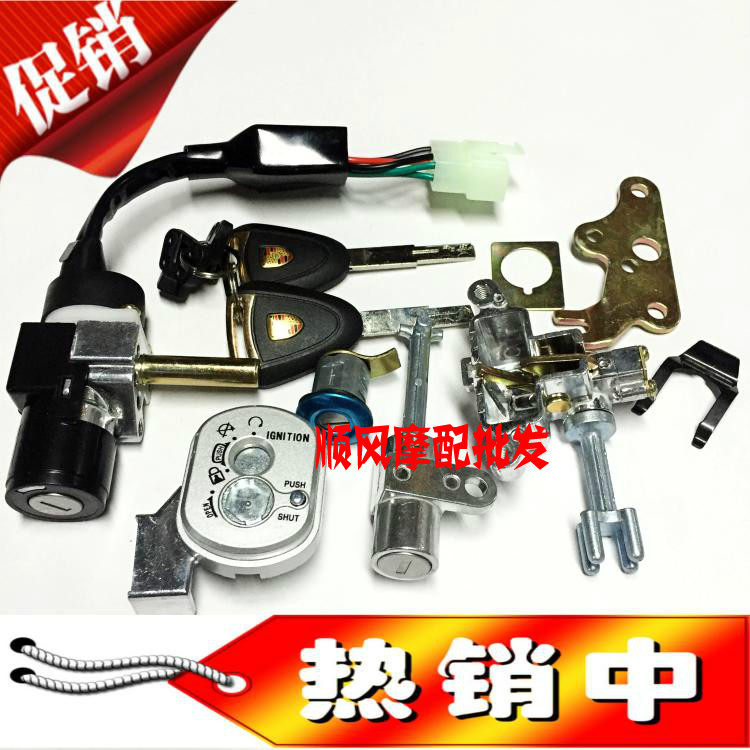 Special price Zuma pedal electric car electric door lock sleeve lock helmet lock fuel tank cover lock Zuma electric motorcycle 5 line full car lock