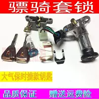 Модифицированный электромобиль, комплект, замок, блок питания, переключатель