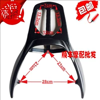 Мотоцикл Fuxi Qiaoge Утолщенная задняя полка задняя хвоста металлический черный высококачественный алюминиевый сплав