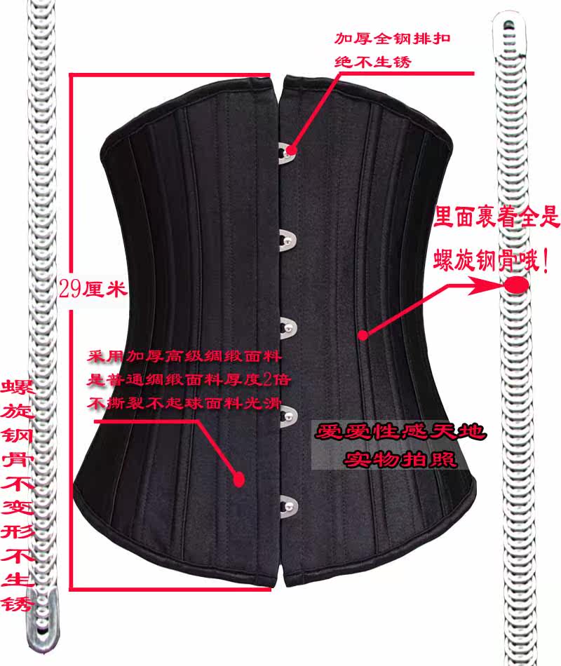 Corset - Ref 670915 Image 4