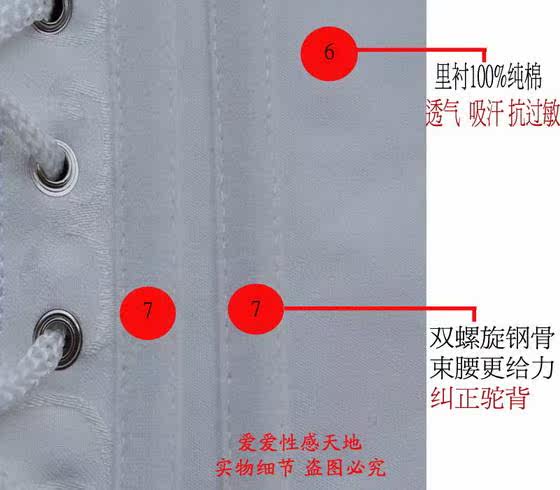 Corset - Ref 683662 Image 15