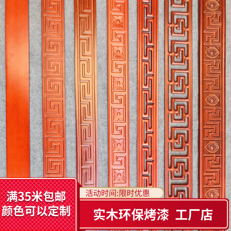 Dongyang wood carving Chinese decoration Solid wood lines Suspended ceiling ceiling cable TV background wall decorative lattice