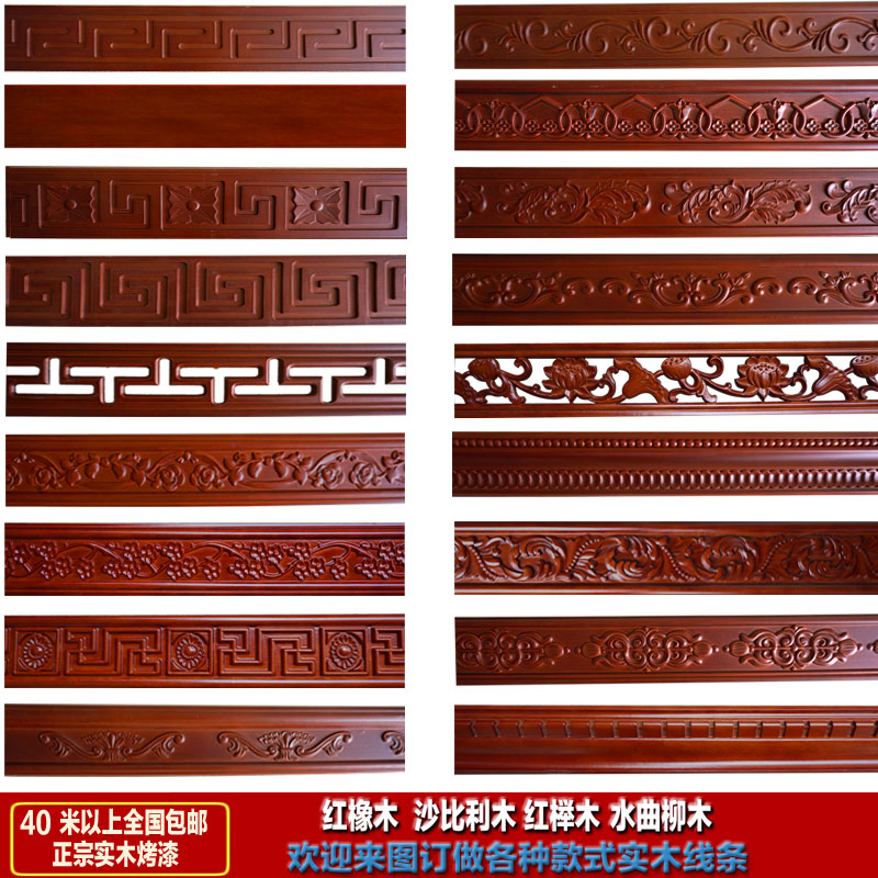 Chinese solid wood line sculpted lace waist line press edge strip frame line Yin angle line TV background wall decoration flower lattice partition