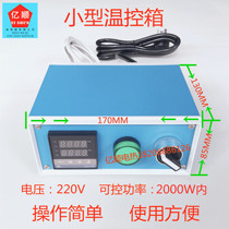 Small temperature-controlled box temperature controller temperature controller temperature control table accuracy high mold temperature-controlled box heating controller
