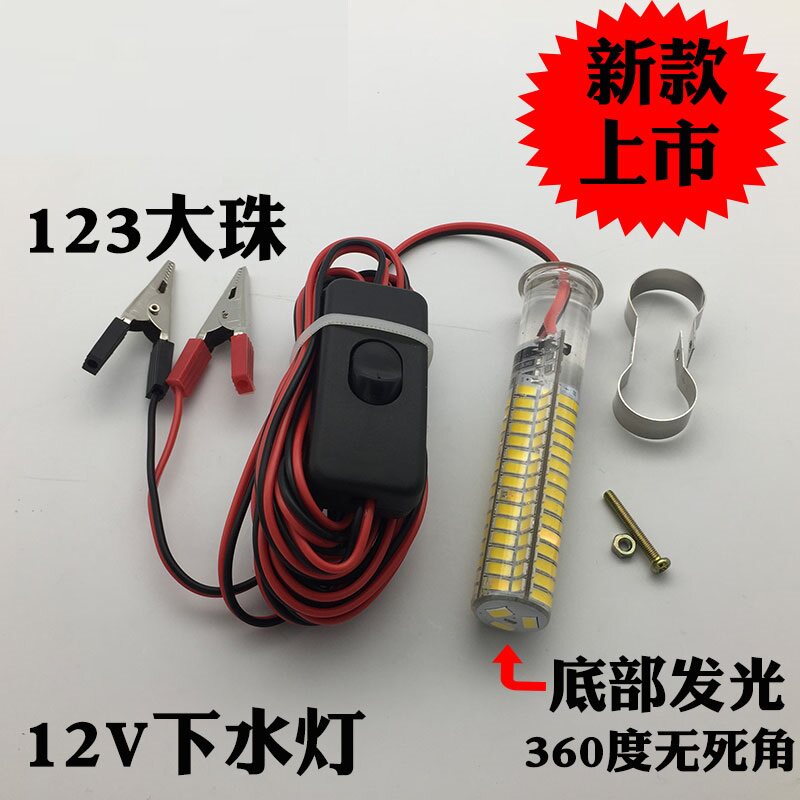 Lead Fish Lamp Trap lamp waterproof underwater lamp 12v light bulb ultra bright light fishing light led coalfish lamp underwater catfish