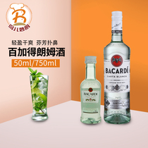 Bacardez rum Bacardi baking conditioning wine 50ml white rum 500ml wine bottle cake ornaments