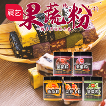 Exhibition art food coloring pure natural fruit and vegetable powder purple potato pumpkin spinach baking nougat snowflake cake color