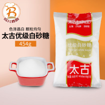 Swire Excellent white sugar 454g caster sugar baby sugar West Point bread cake biscuits home baking ingredients