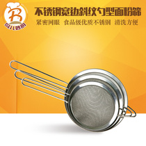 Baking utensils High quality stainless steel wide edge twill spoon type flour sieve 14 16 18 20CM