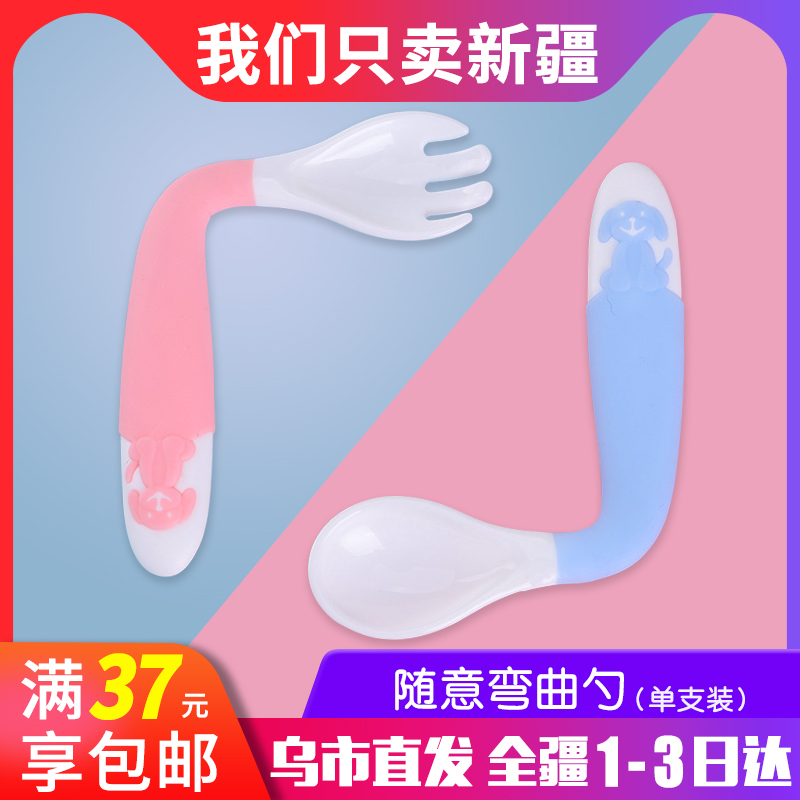 Only sold in Xinjiang Doraemon Doxa Cloth Baby Bendable Spoon Baby Twist Twist Spoon Elbow Accessory Food Tablespoon Optional Spoon 