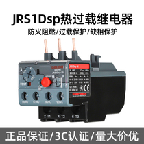 Dresi thermal relay JRS1Dsp-25 thermal overload motor protection JR36-20 63nr contactor CJX2