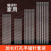 18 pieces of sewing needles handmade sewing needles household sewing needles for sewing clothes cross-stitch needles hand-sewing quilt needles with needle barrels