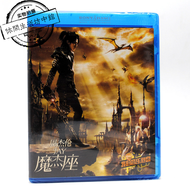 Moving sensation zone Shanghai sound like the new Soto's first edition of the new CD week Jeren Magic and the Knights of the Dragon Warring