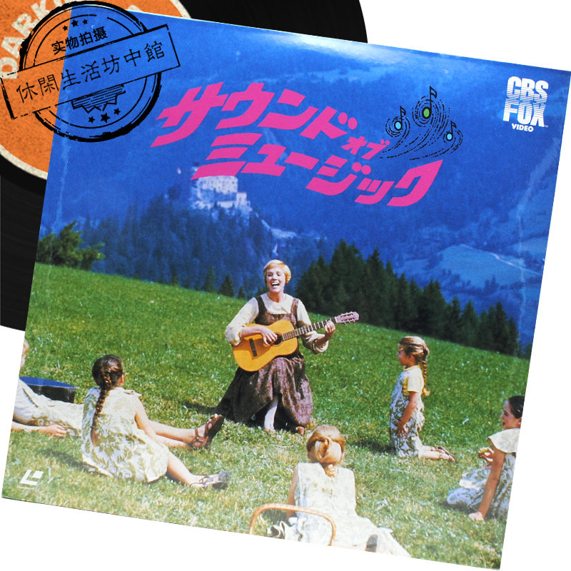JP Genuine New LD Album The Sound of Music