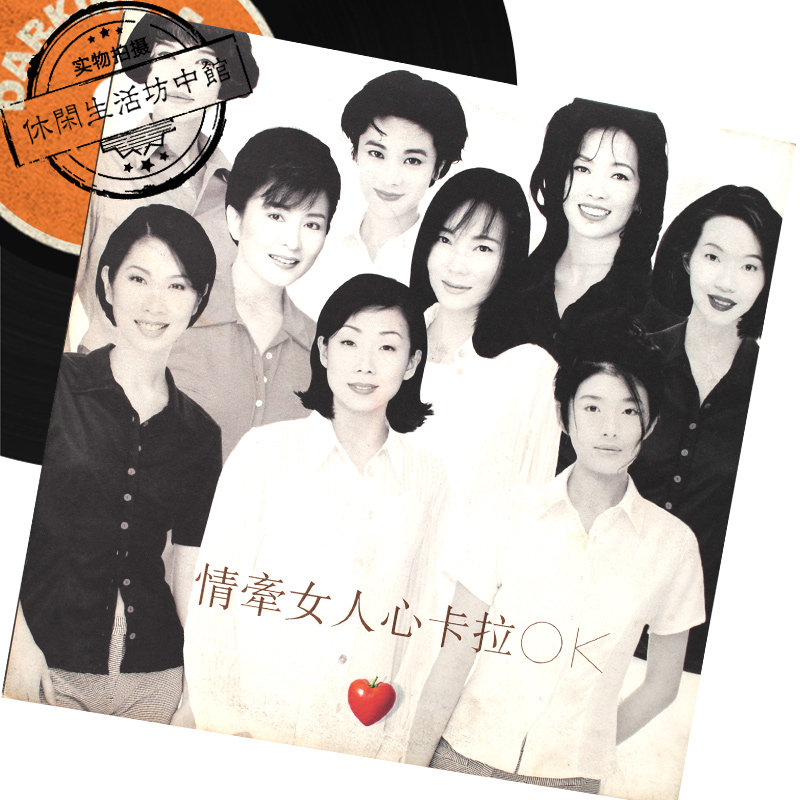 TW Genuine Unpack LD Album Love Woman Heart Karaoke Lin Yilian Qi Yu Wanfang Chen Shuhua Wang Fei