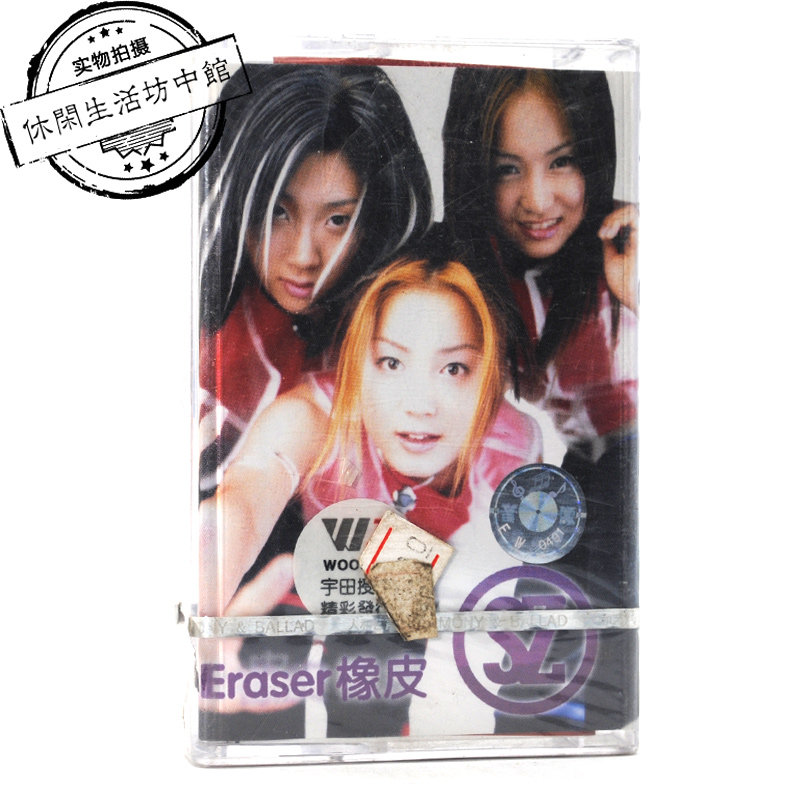 Flawed genuine brand new tape Eraser eraser SZ who is popular