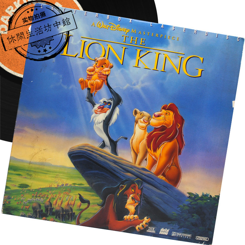 Genuine unpacked LD Laser DVD Cartoon Cartoon The Lion King