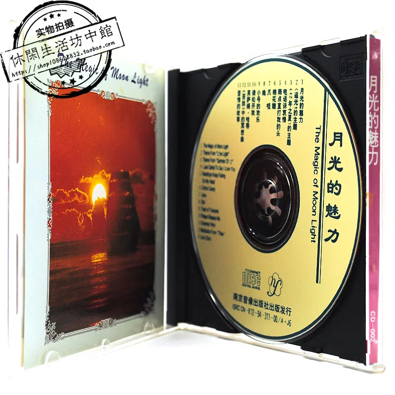 История Нанкина Аудиовизуальное Демонтаж CD Moonlight Call for Celebrity Love 1994