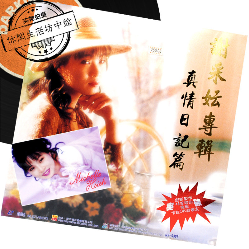 Genuine new LD Laser Records Xie Caiyun Xie Caiyun Album True Love Diary 24 songs