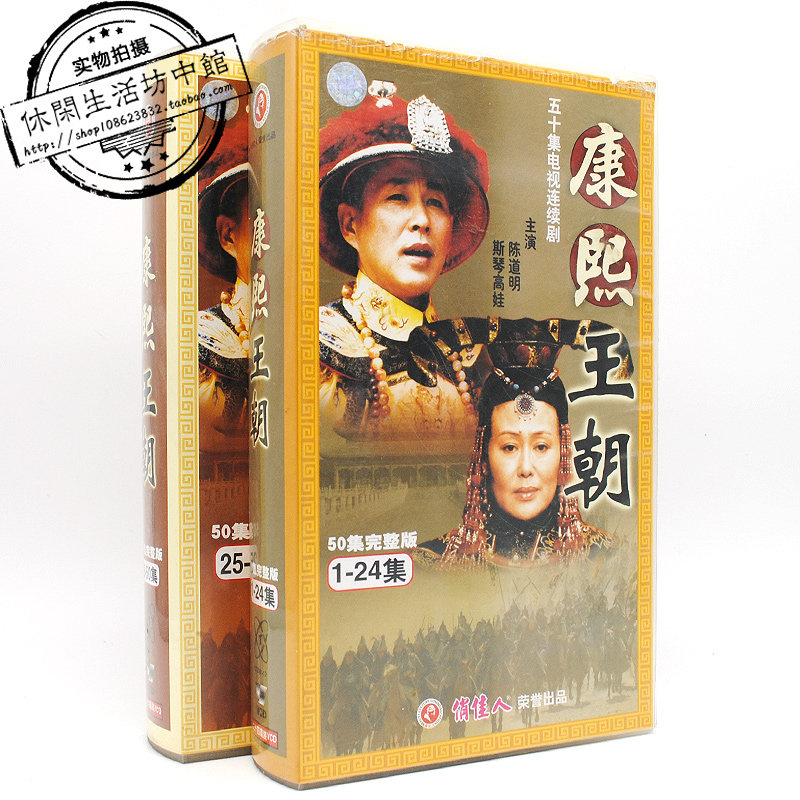Genuine demolition of the full version of the 50 disc VCD TV series Kangxi Dynasty Imperial Chen Dauming Scenghova