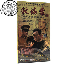 Genuine brand new 10 discs DVD-5 TV series Autumn Haitong Xin Baiqing Huang Yiwang