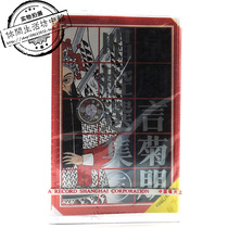 Genuine brand new tape Peking Opera Chrysanthemum Singing cavity selection of three Wujia slopes to beat the Cao Famen Temple Palace Gate Belt
