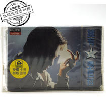 Shanghai sound like the first edition of the original version of the new tape Zhang Xinzhe has love like a tide and Im really in love with you