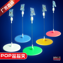 Xinhai POP advertising clip Large round plate shaking card clip Stainless steel wire clip Promotional rocking clip Banquet card clip