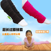 Dance leg guard socks knitted wool leg guards super long knee wool long tube yoga children adult women autumn and winter feet