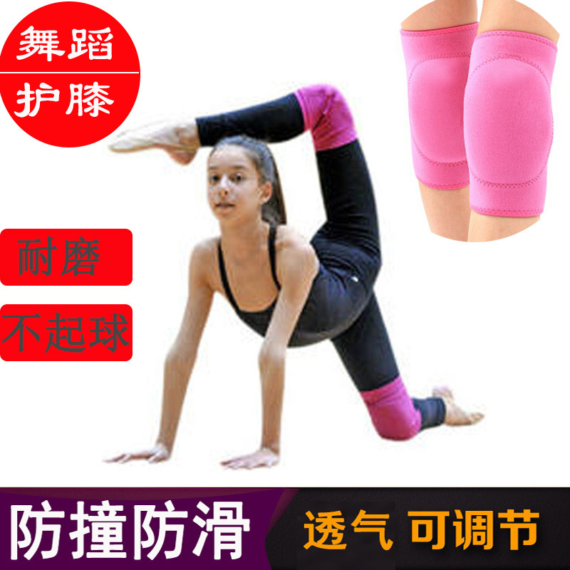 Dance knee magic tape coupon conveniently wear wear-resistant ball wear-resistant ball yoga wheel ski ride