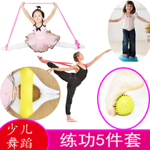 Childrens dance partner Science new teaching method elastic ring tension belt balance plate ballet practice suit hand grip ball