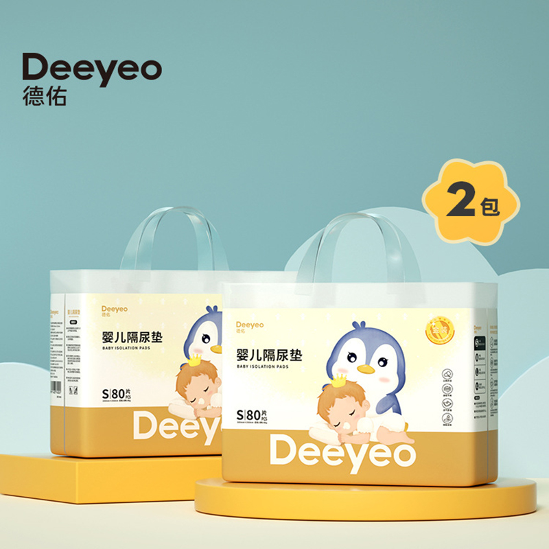 Deyou baby Pee Cushion Towel Disposable Diaper Large Bag Thickened stock Stocking Up Newborn Toddler Baby Four Seasons Universal-Taobao
