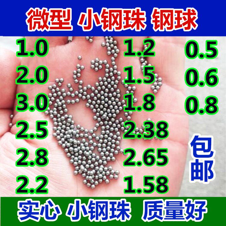 Steel ball 2mm3mm 1.5 2.5 0.8 2.38 2.8 0.6 2.2 1mm tiny ball ball ball