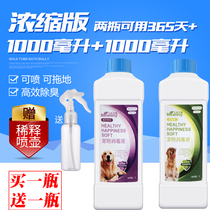 Pet disinfectant dog deodorant indoor deodorant sterilization dog urine smell cat urine feces deodorant spray Indoor