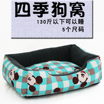 Extra large kennel large dog Four Seasons universal removable and washable golden retriever indoor winter dog bed super large winter warm