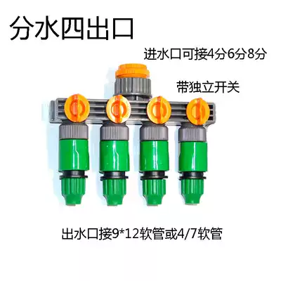 Gardening special price automatic flower watering machine 4 Turn 6 points 4 exit connector micro spray drip irrigation balcony garden equipment