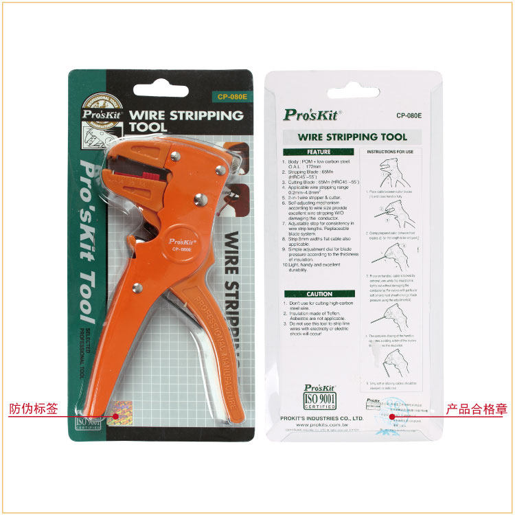 Taiwan Baogong CP-080E Duckbill type single line wire stripping pliers Computer line stripping pliers Wire cutting pliers
