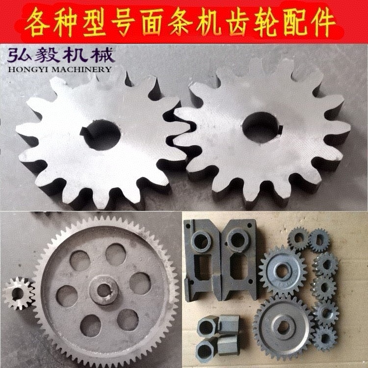 Noodle Machine Gear, Complete Set of Noodle Machine Gear Accessories, Universal Large and Small Gear Pair, 60 Sprocket, Noodle Machine Gear