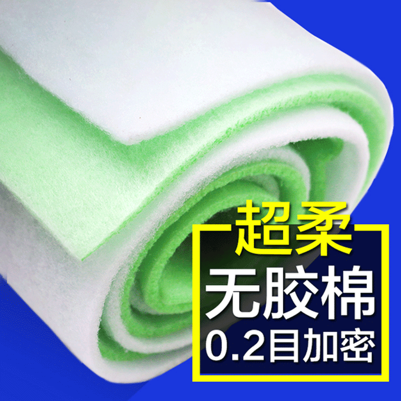 Fish tank ultra-dense adhesive-free filter cotton aquarium natural unstained white green filter material sensen clear bin
