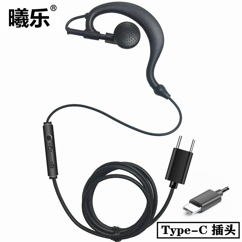 Unilateral ear plug type wired headphone running hanging ear type-c connector applies Huawei p30p40 Honor phone-Taobao