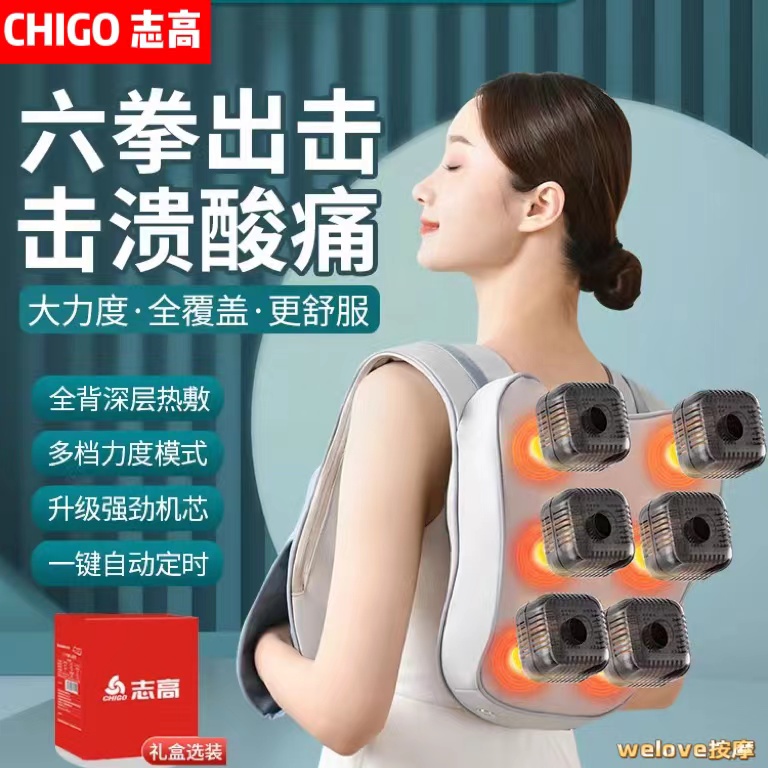 Zhigao cervical spine massager multifunction neck and shoulder waist back with percussion hot compress fully automatic and beat shawl to send parents-Taobao