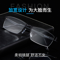 Big face glasses frame myopia glasses frame men plus size large frame glasses frame can be equipped with myopia eyes Mens finished products