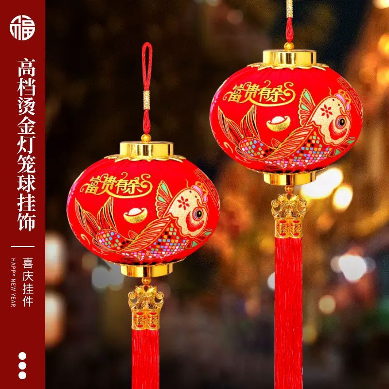 Spring Festival Small Lantern Hanging Decorations, New Year Red Fortune Character Lanterns, New Year's Day Decorations for the Living Room, Festive Chinese-Style Arrangements