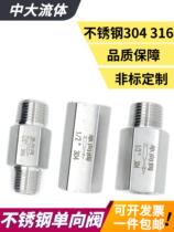 304316 stainless steel inner and outer wire one-way valve hexagonal thread check valve high temperature gas liquid stop valve 2 points 4 points