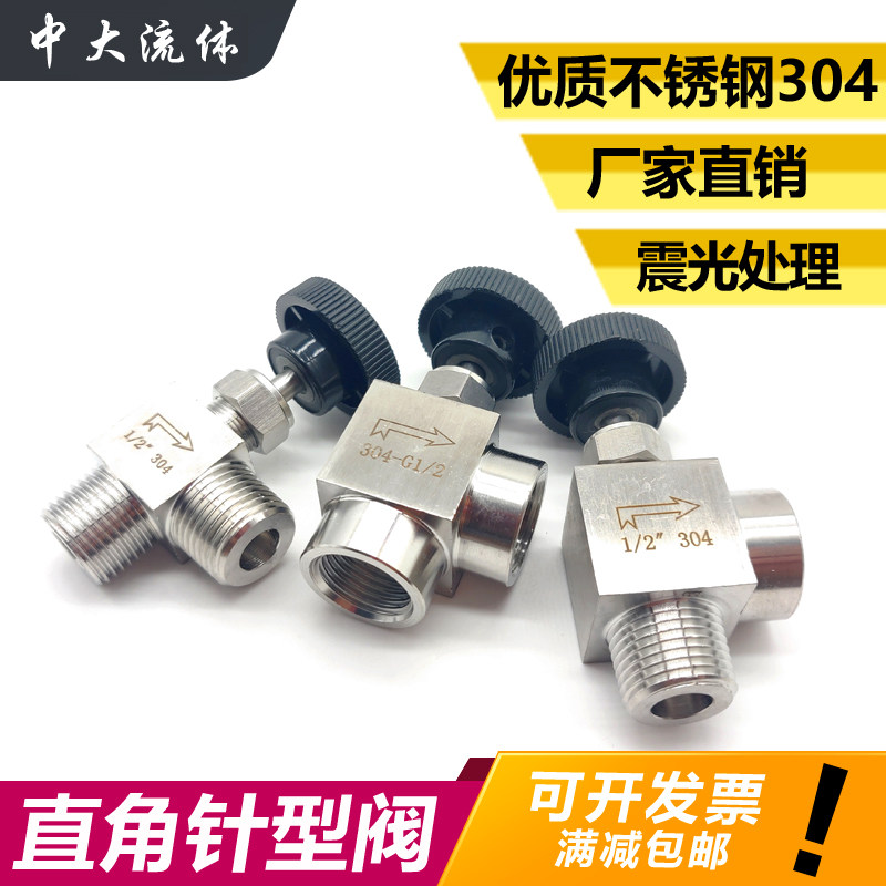 304 stainless steel angle type needle valve 1 2 outer wire imitation valve 4 points right angle inside and outside wire needle type valve