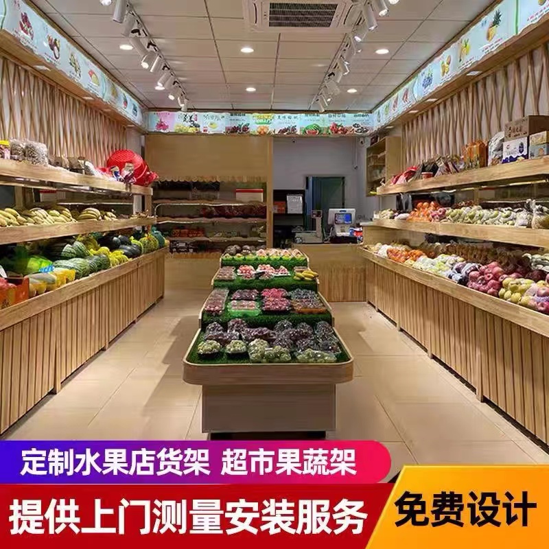 Customized Pearl Fruit Store Fruit Store Fruit Fruit Fruit Fruit Fruit Fruit Fruit Fruit Store Supermarket Wooden Wave