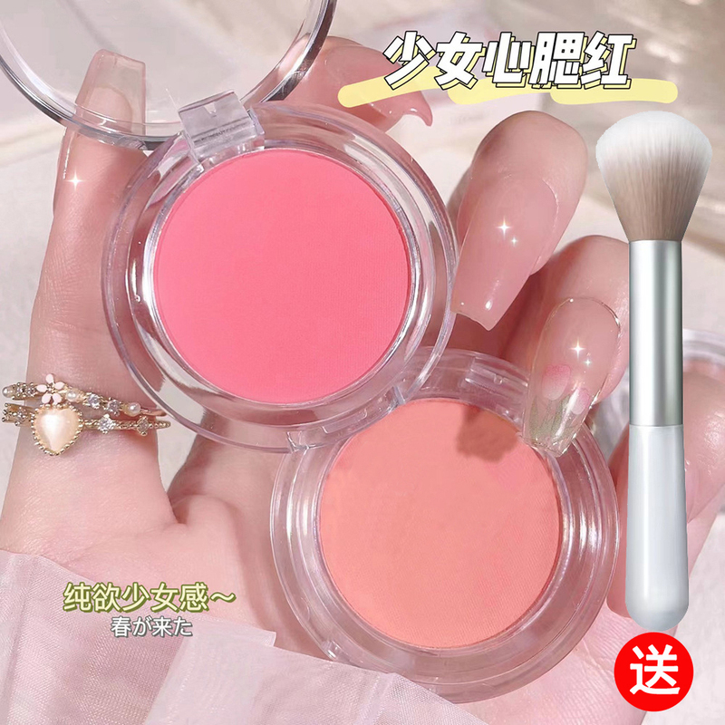 2023 New Blush for Women, Matte Natural Single Color, Plumping Pink, Student Stage Makeup, Rouge, Contouring, Sun-Kissed Blush Palette 2023 New Blush for Women, Matte Natural Single Color, Plumping Pink, Student Stage Makeup, Rouge, Contouring, Sun-Kissed Blush Palette