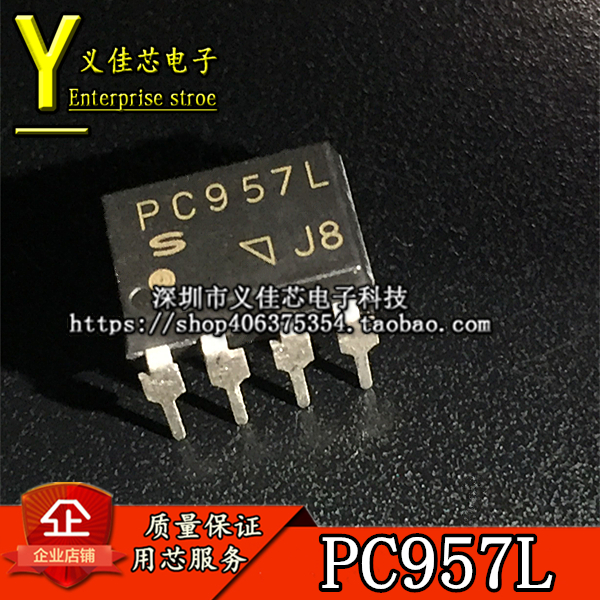 PC957L new high speed optocoupler optocoupler PC957 isolators DIP-8 hot sell