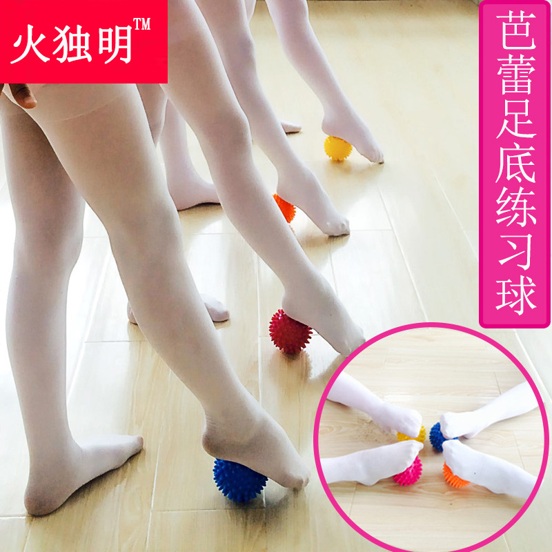 Ballet Foot exercise ball Children Dance Science New method Massage ball Hedgehog Ball Jumping ball Hand catch ball