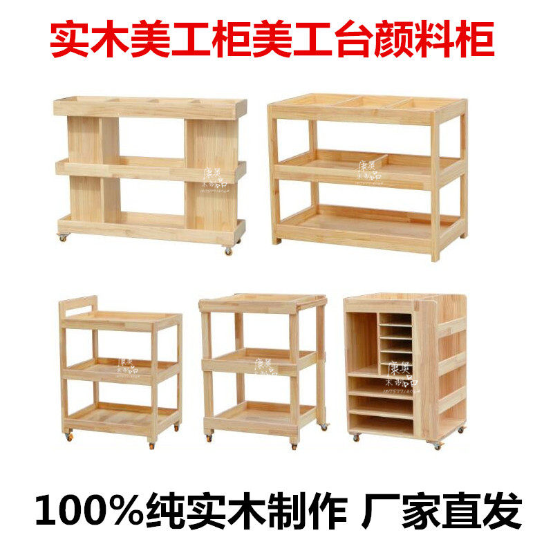 Kindergarten Mechanical Counter Solid Wood Storage Paper Pen Pigment Collection of Children's Painting Art Room Mobile Cart